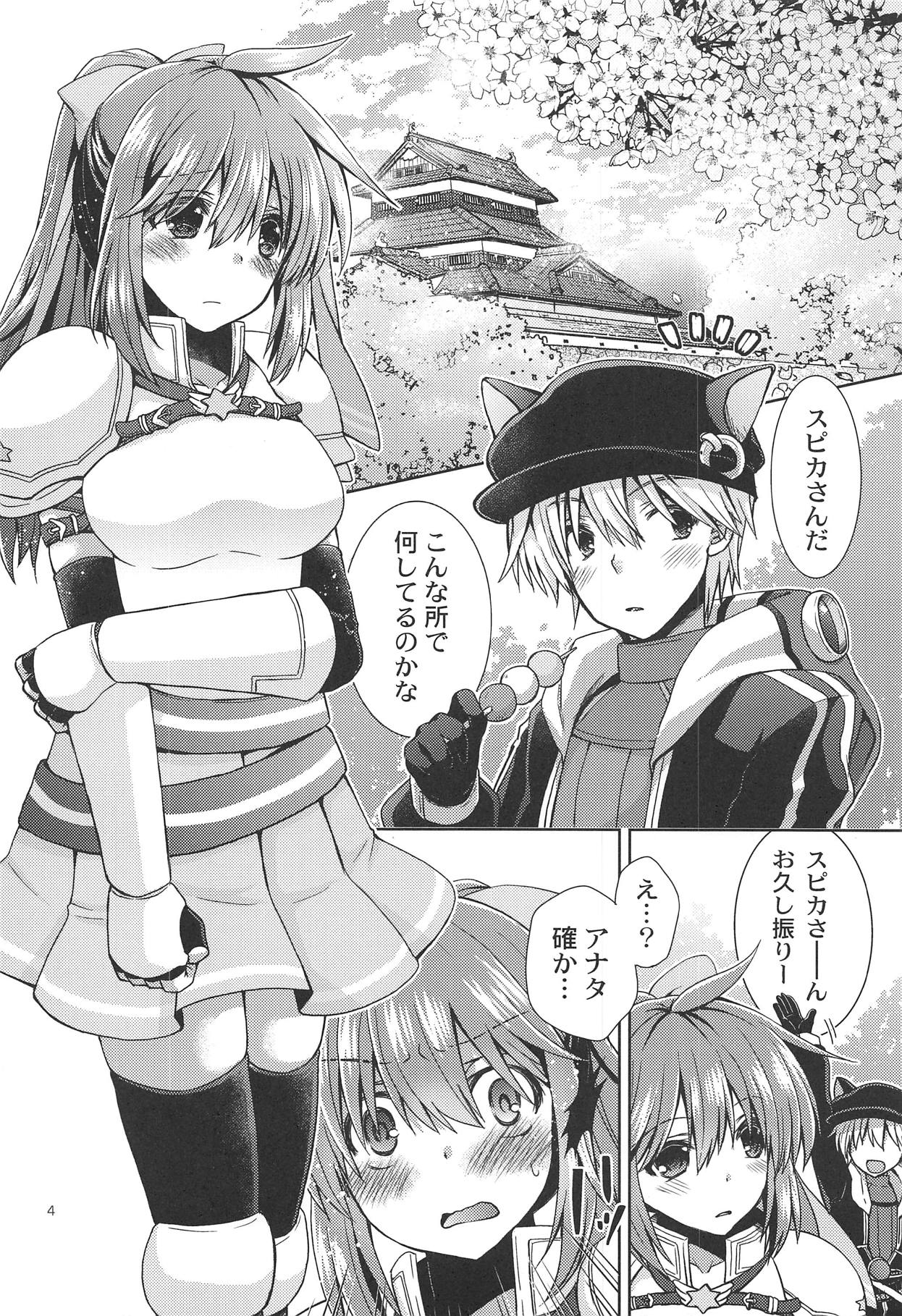 (RAG-FES49) [Peach Pie Koubou (Takaha Momo)] Spica-san no Ikenai Himitsu (Ragnarok Online) page 3 full