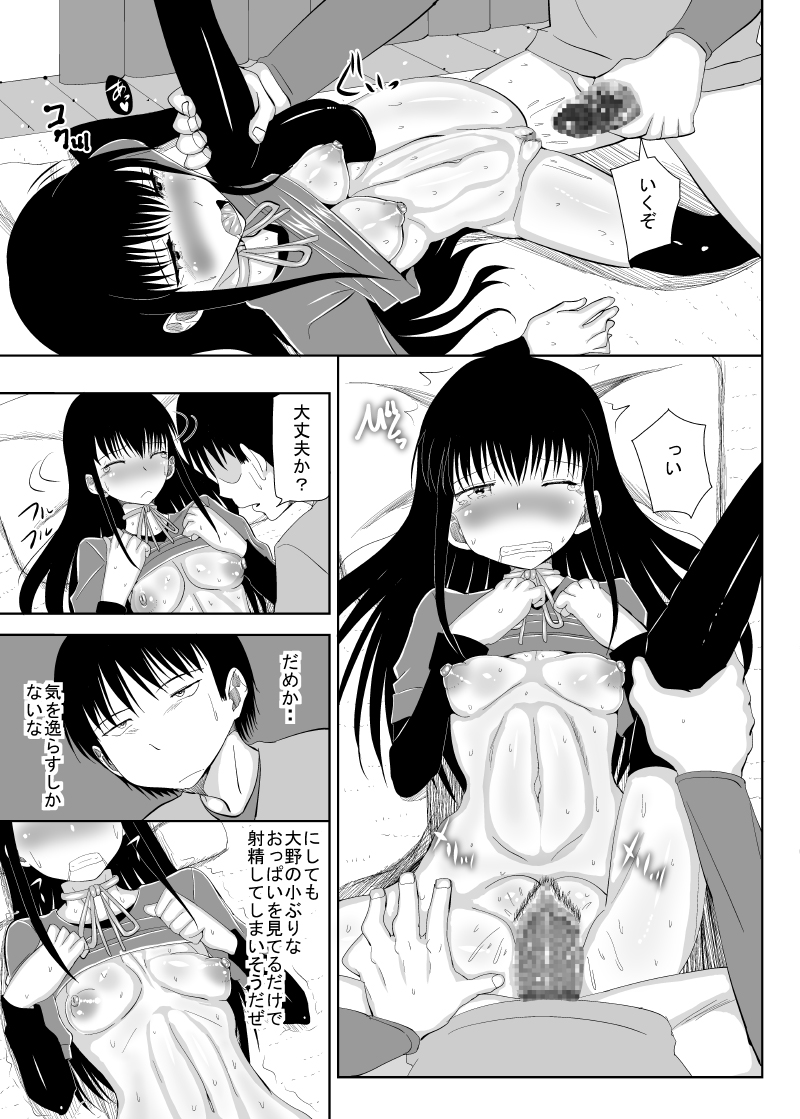 [MIDSUMMER MADNESS (Soutyou)] High score love (High Score Girl) [Digital] page 8 full