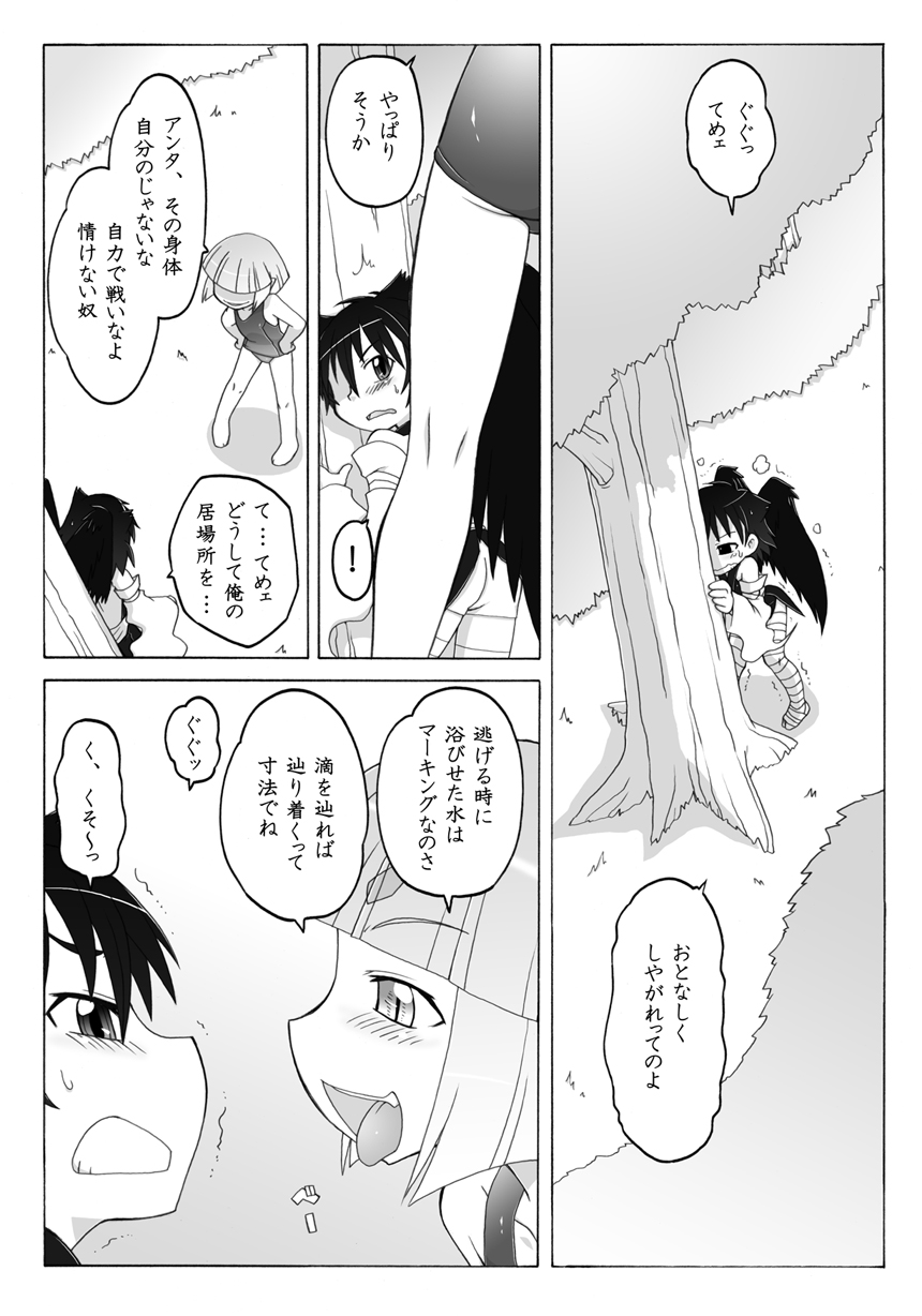 [PH-bu] Youjo Daizukan 6 page 9 full