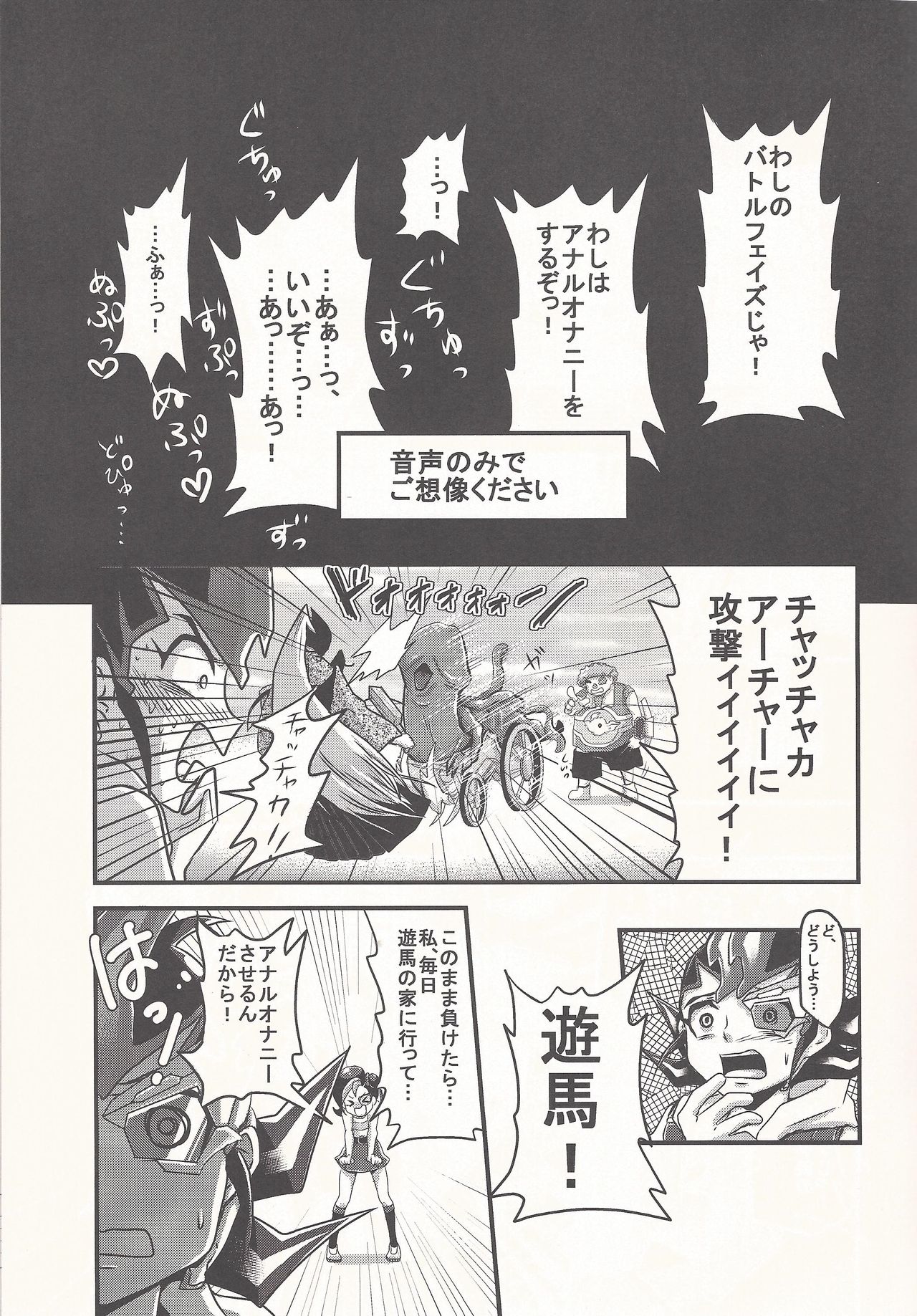 (Sennen Battle Phase 5) [Gyunyu-Gekijo (Gyunyu)] Bokura no Heart Piece Daisakusen (Yu-Gi-Oh! ZEXAL) page 22 full