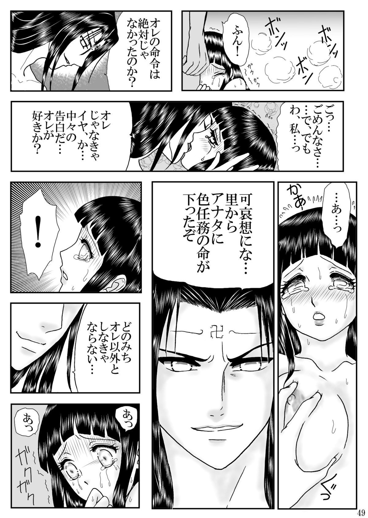 [Neji Hina no Sekai (Kuuya)] Nou Joku | Deep Shame (Naruto) [Digital] page 49 full