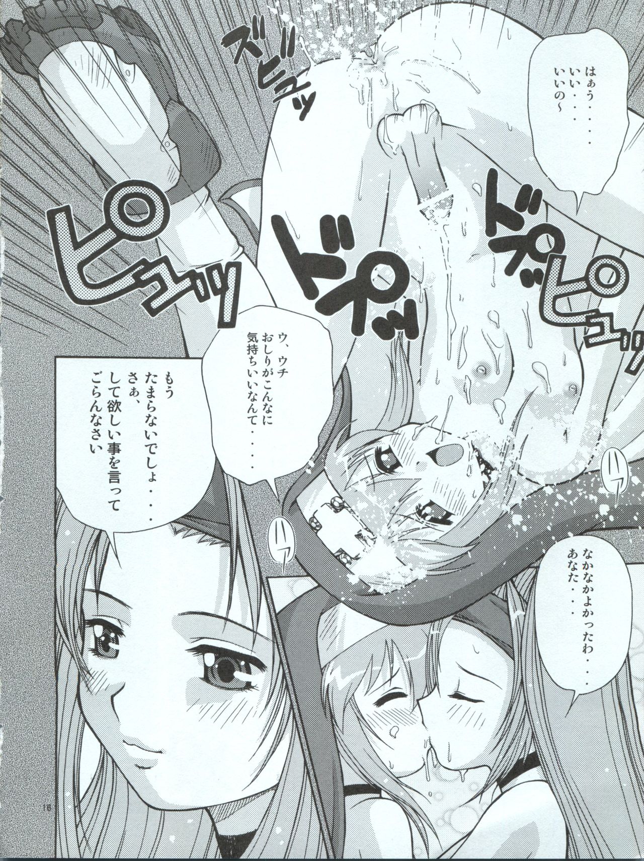 (C62) [Kakogawa-ya (Kakogawa Tarou)] Ore to Foreskin Buri ~Me and Foreskin~ (Guilty Gear XX) page 17 full