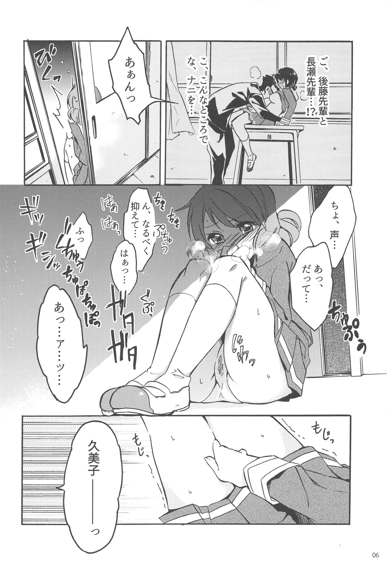 (CT28) [Sagano Line (Bittsu, Ichifuji Nitaka, Max)] Sagano Ensemble (Hibike! Euphonium) page 5 full