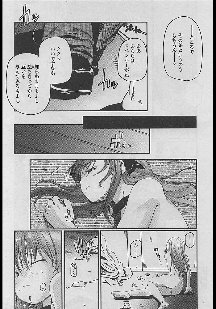 Comic LO 2005-04 Vol. 14 page 21 full