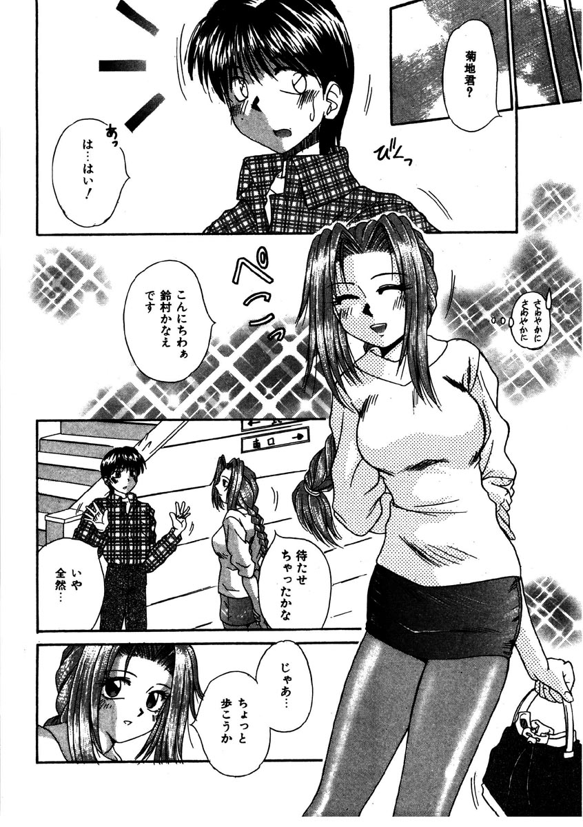 [Kiriki Setsuna] G-Cup Doll page 41 full