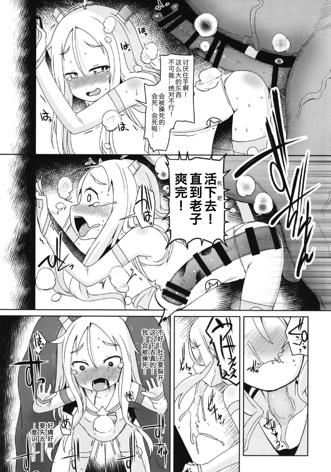 [Menteisho (Menteiyakuna)] Shikyuu Shounin Mesugakis 2 [Chinese] [Digital] page 34 full