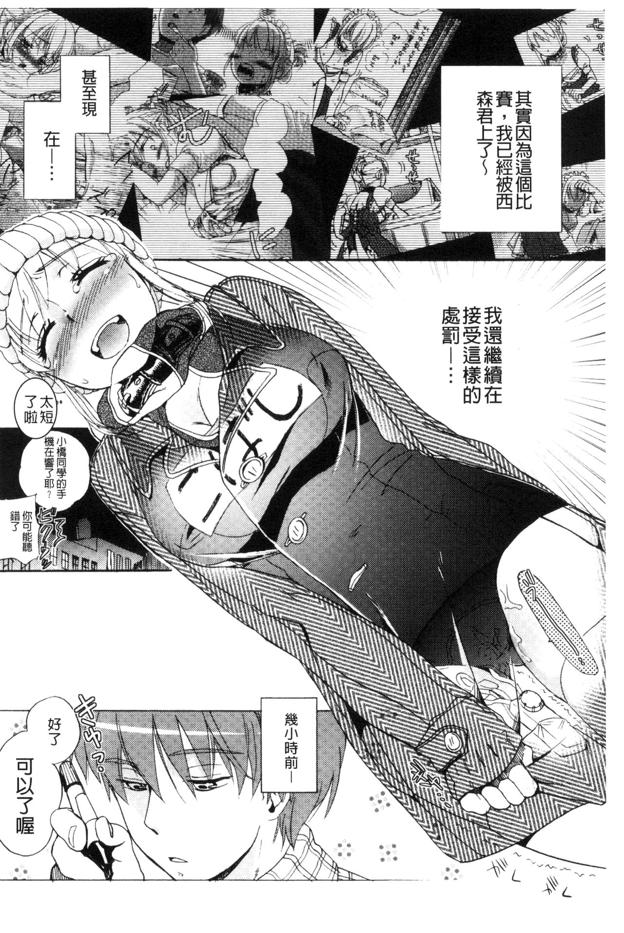 [Saeki] Ichinichi Dorei-san [Chinese] page 30 full