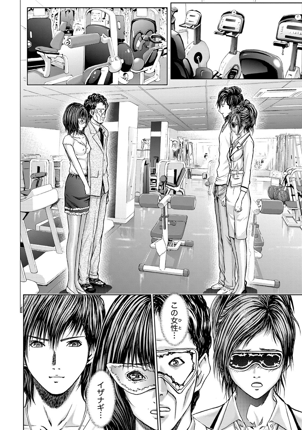 [Adachi Takumi] Queen's Game ~Haitoku no Mysterious Game~ 3 [Digital] page 61 full