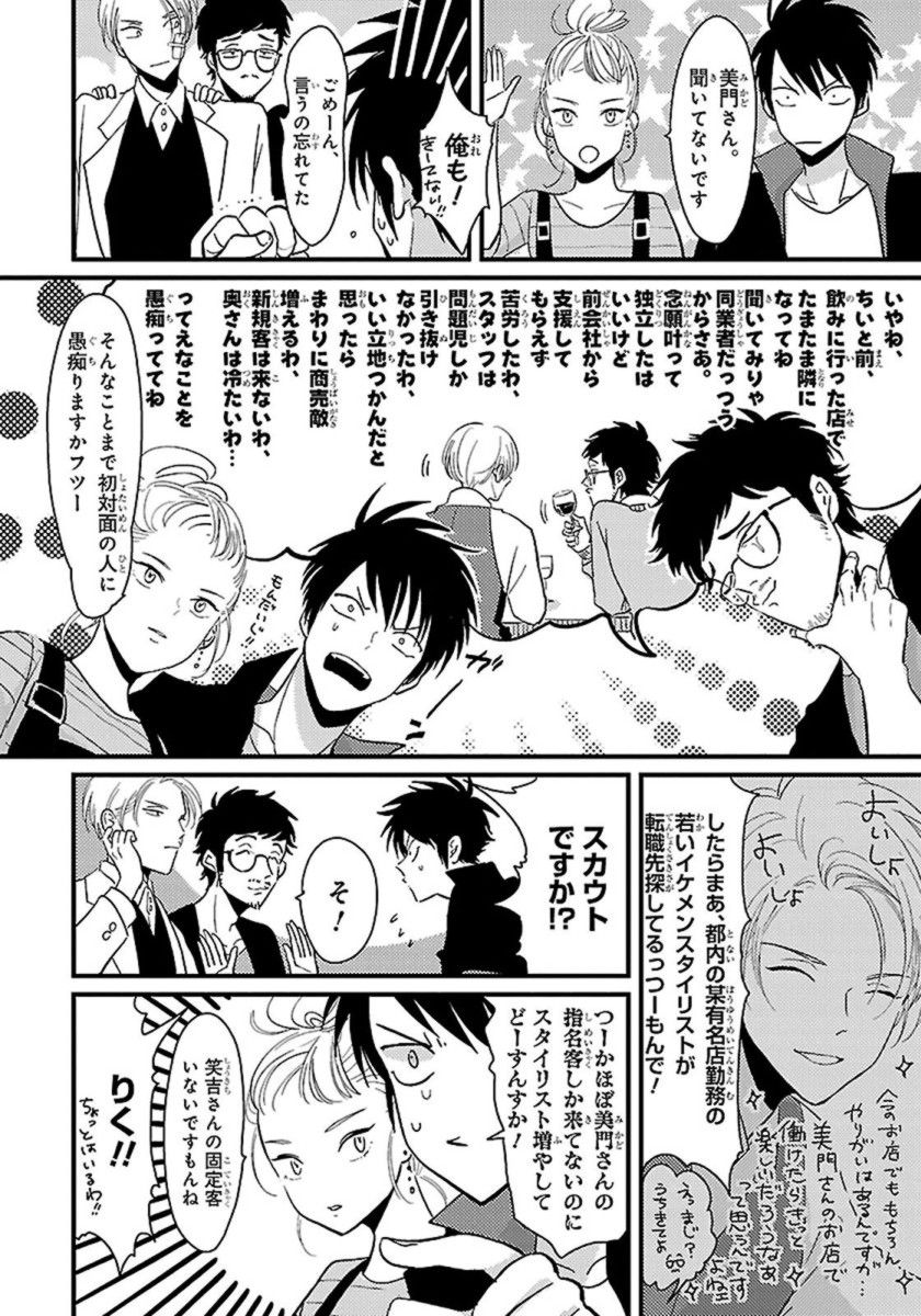 [Harada] Color Recipe Vol. 1 page 11 full