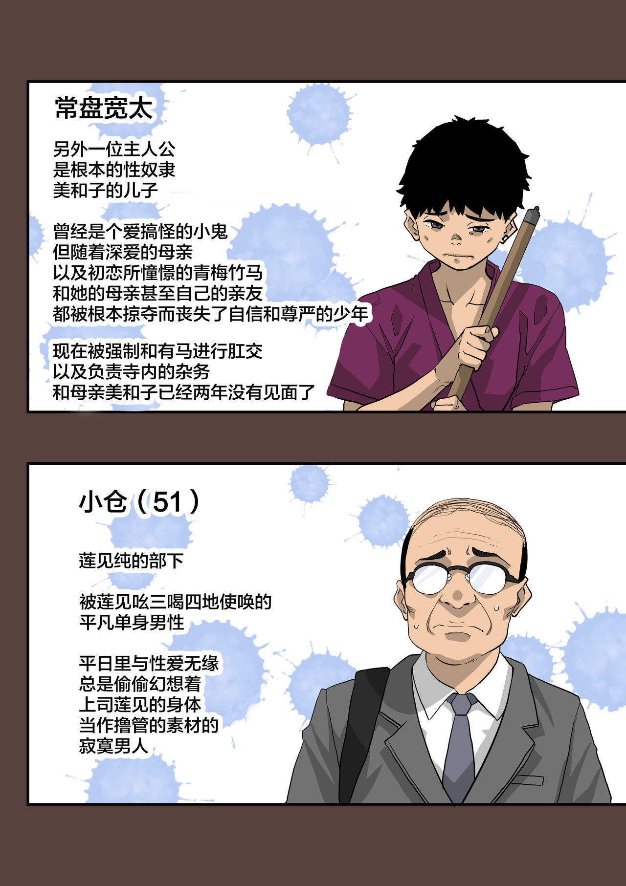 [Hana Hook] Zenin Shikkaku Epilogue - Ninengo no Saikai Seidorei Oyako no Boshi Koubi [Chinese] [新桥月白日语社] page 12 full