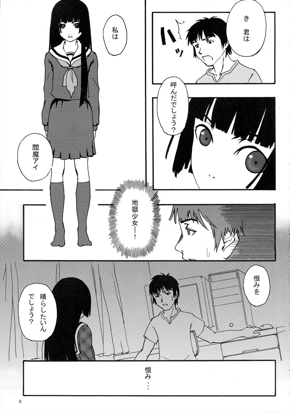(C69) [Blind hope (Mashu Maro)] Jigoku Gahou (Jigoku Shoujo) page 5 full