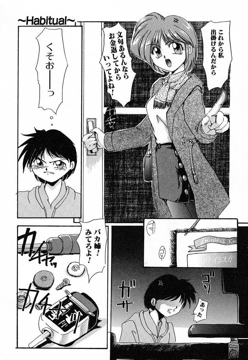 [DELTA-M] Nikuyoku Tengoku page 23 full