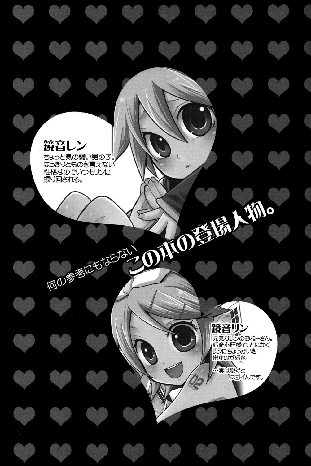 [Yomosugara (Yomogi Ringo)] Tsui Teru Kagamine-san (VOCALOID) [Chinese] [墨染个人汉化] [2008-08-30] page 4 full