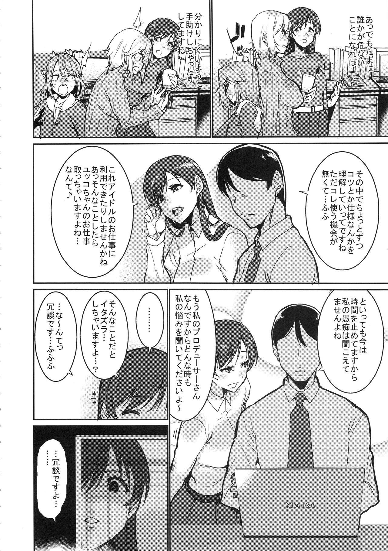 (C95) [HBO (Henkuma)] Tomatta Jikan no Naka de Watashi wa (THE IDOLM@STER CINDERELLA GIRLS) page 6 full