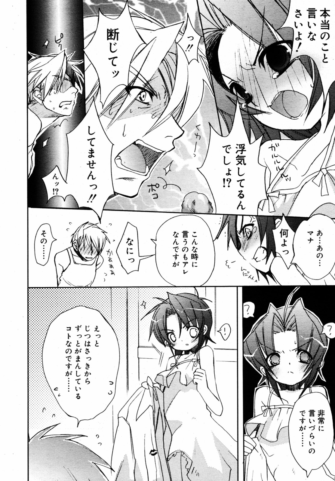 Comic Rin Vol.08 2005-08 page 57 full