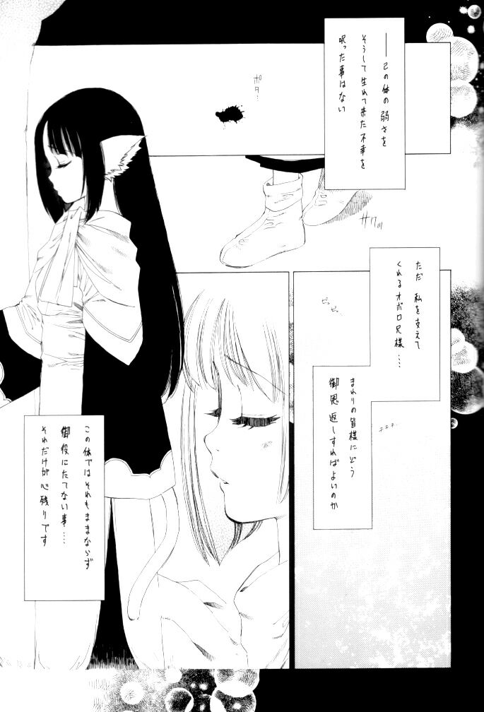 (C62) [St. Different (Various)] OUT LET 11 (Comic Party, Utawarerumono) page 53 full