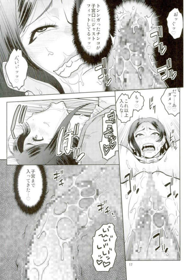 (C92) [ACID-HEAD (Murata.)] Bijin Onna Joushi o Yaru! 2 (Bijin Onna Joushi Takizawa-san) page 16 full