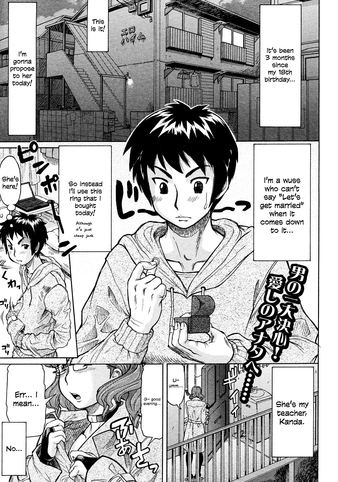 [Minority] Propose Daisakusen | Great Proposal Plan (COMIC Megastore 2008-02) [English] =TV= page 1 full