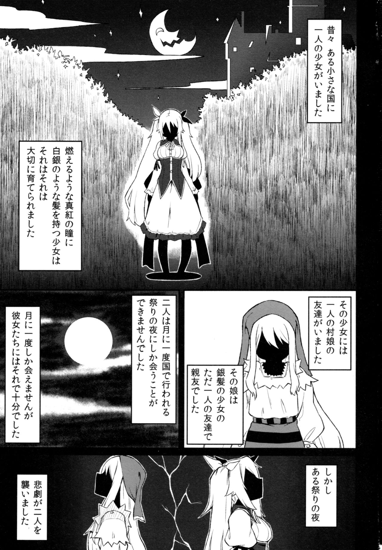 (C91) [Tsukimigusa (Mutsuki Haru)] Rose of Vampire III page 2 full