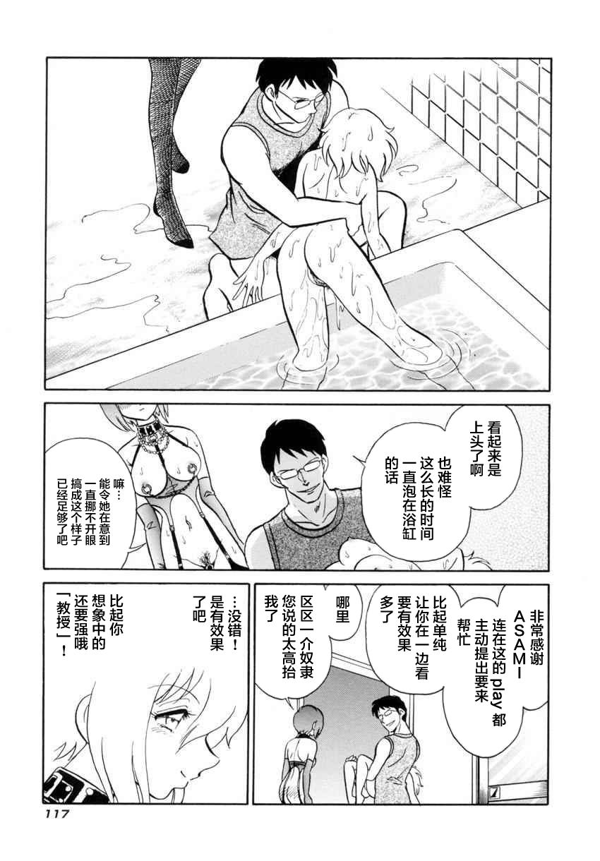 [Keno Yantarou] Another Lesson ch.6 [Chinese] [不咕鸟汉化组] page 21 full