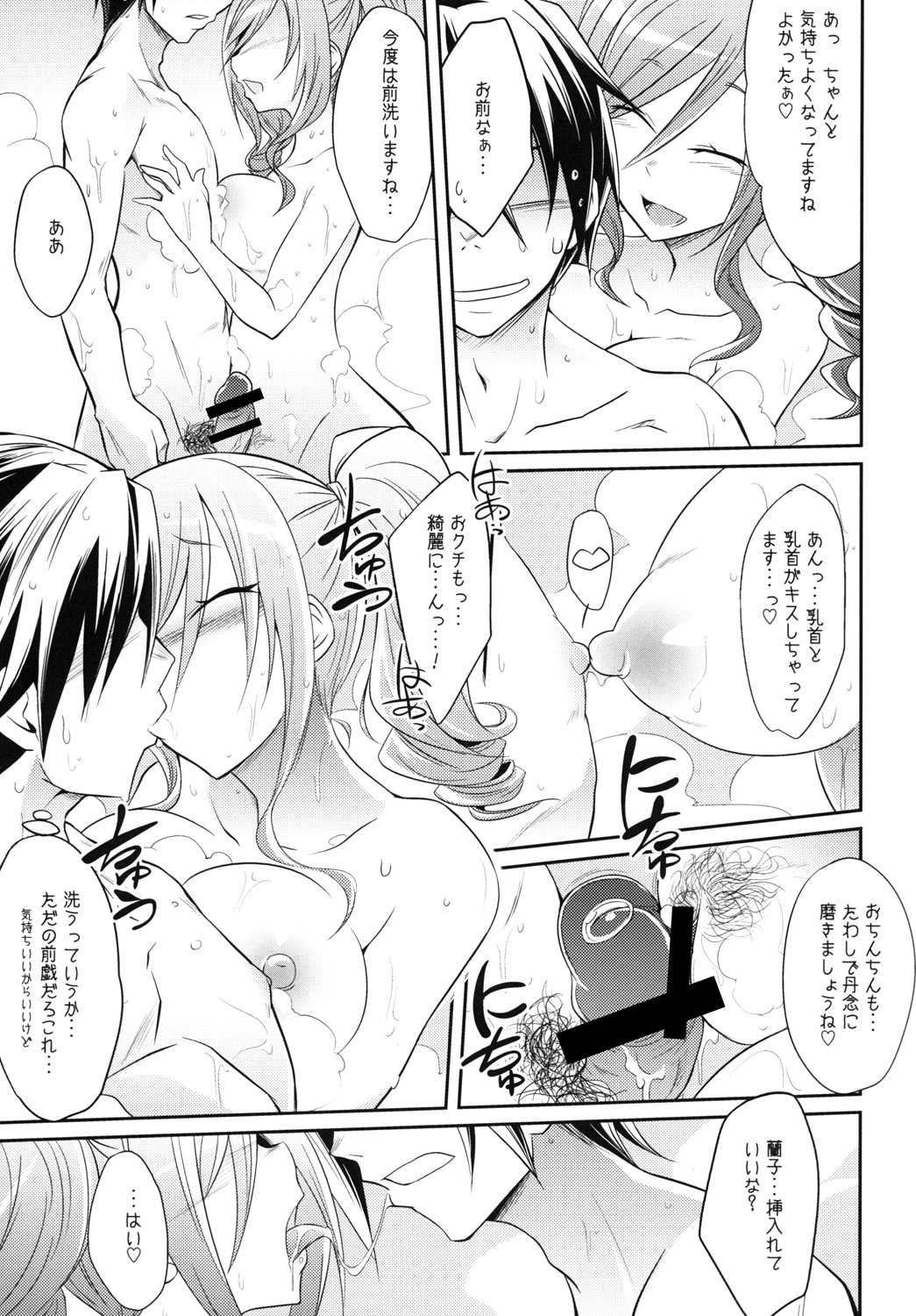 [Gravidan (Kobayashi Tetsuya)] CINDERELLA IN THE MELT (THE IDOLM@STER CINDERELLA GIRLS) [Digital] page 8 full