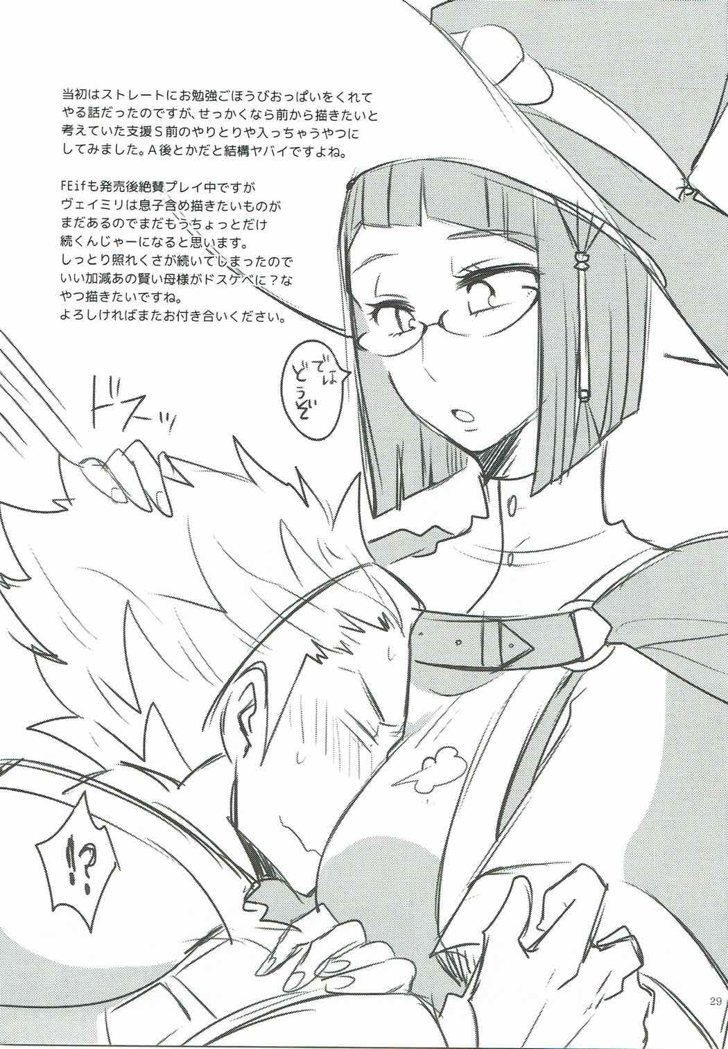 (C88) [Plott (Ryuuna)] Study Steady (Fire Emblem Kakusei) page 28 full