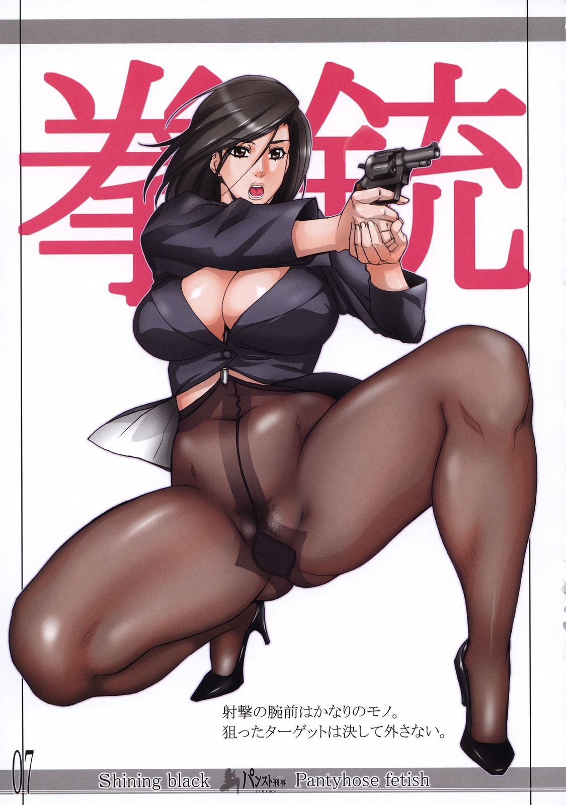 (C75) [G-Panda (Midoh Tsukasa)] PanSto Deka COLORS (City Hunter) page 6 full