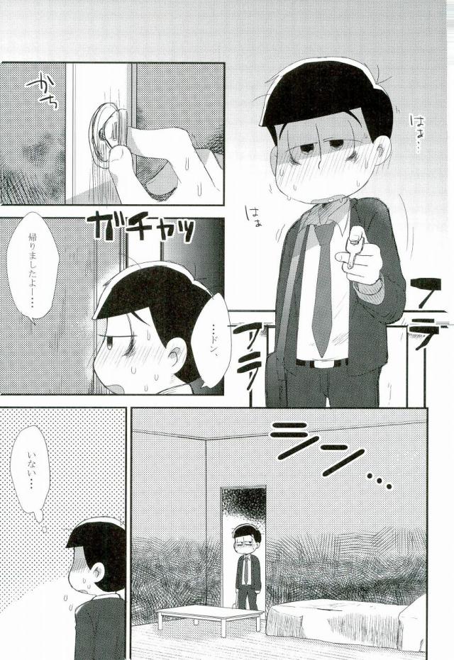 (Kahou wa Nete Matsu 6) [MUSIC TIGER (Miyao)] Aishou Batsugun (Osomatsu-san) page 2 full