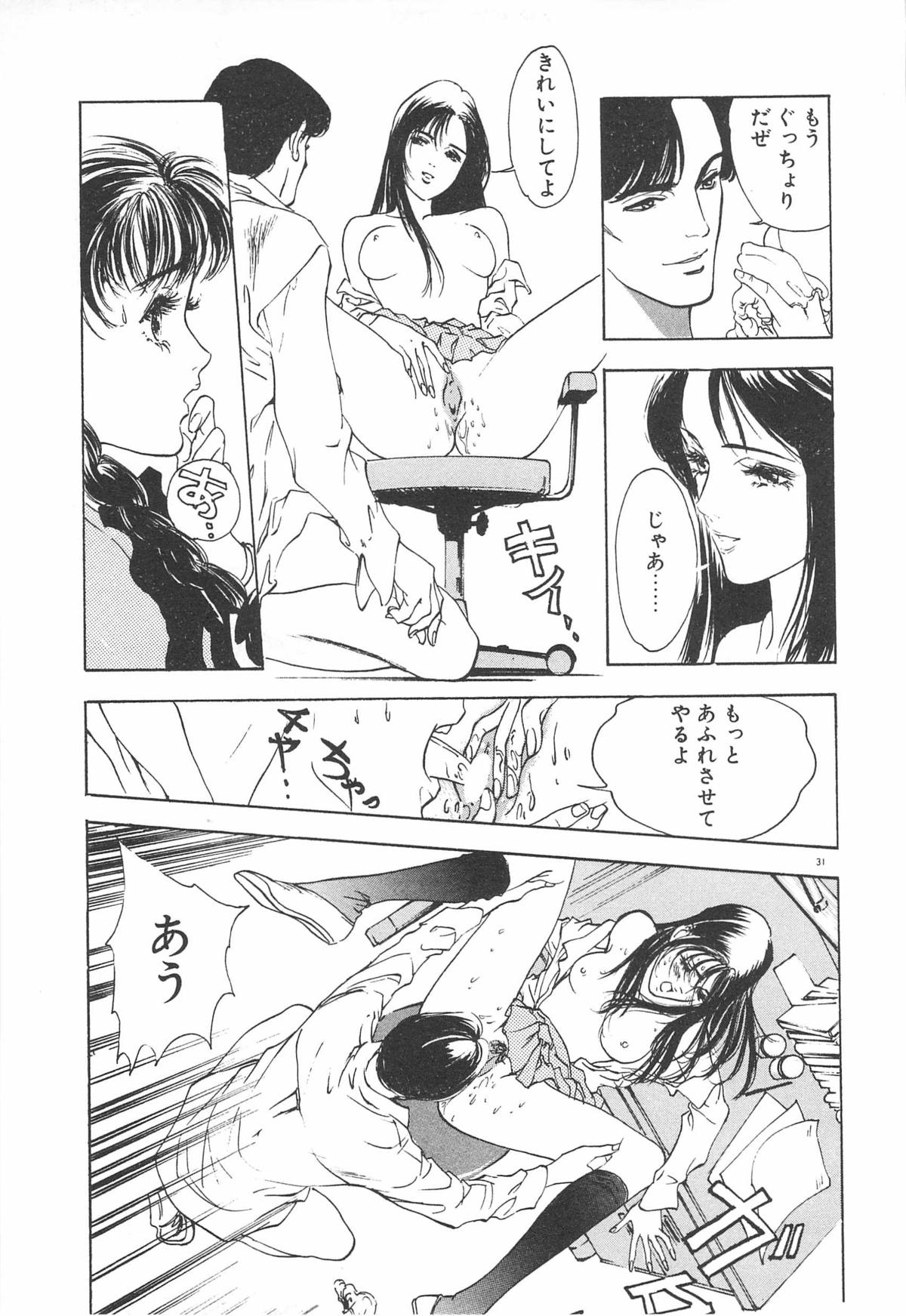 [Hazuki Kaoru] Houkago Angel page 34 full