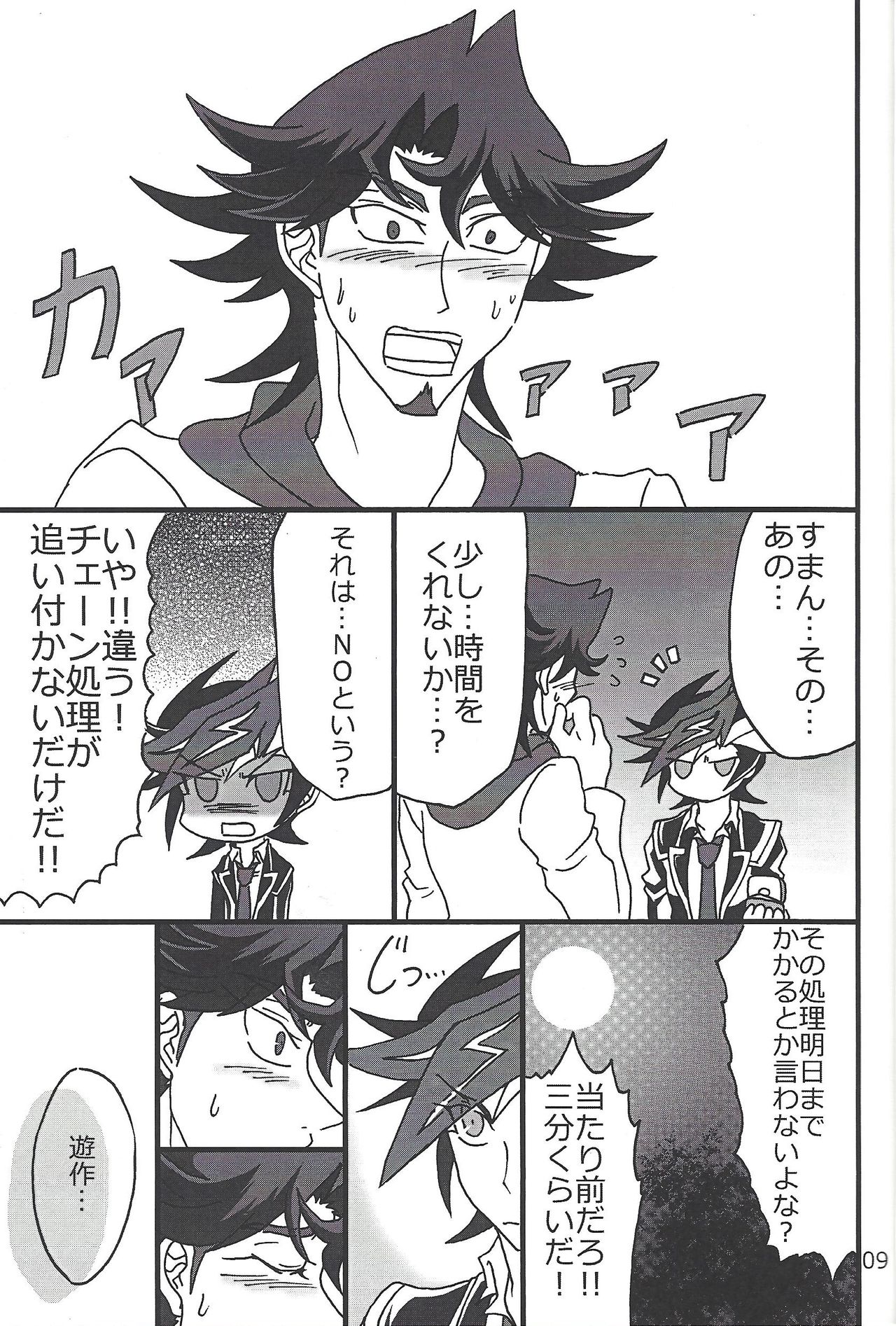 (HaruCC24) [Mix Zunda (Etou Kazusa)] CaféYusaNagi de 2 (Yu-Gi-Oh! VRAINS) page 8 full