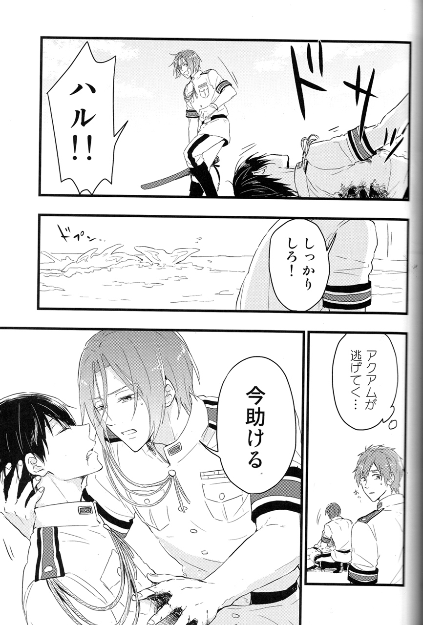 (C88) [Touheki Biten (Masumi Wataru)] Ao to Aka - Zenpen- (Free!) page 30 full