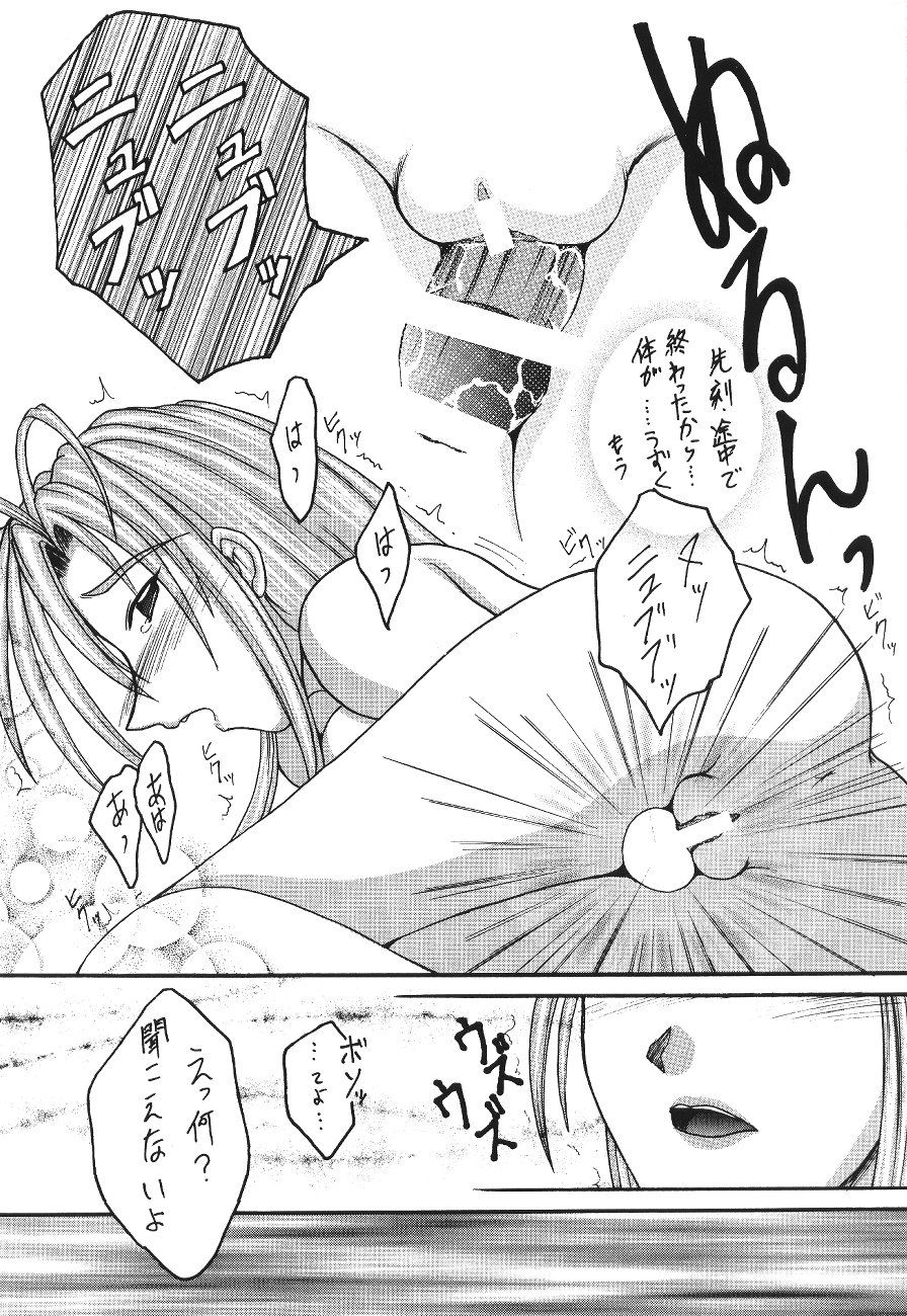 Yomogigayado - Hinata Shoukan (Love Hina) page 27 full