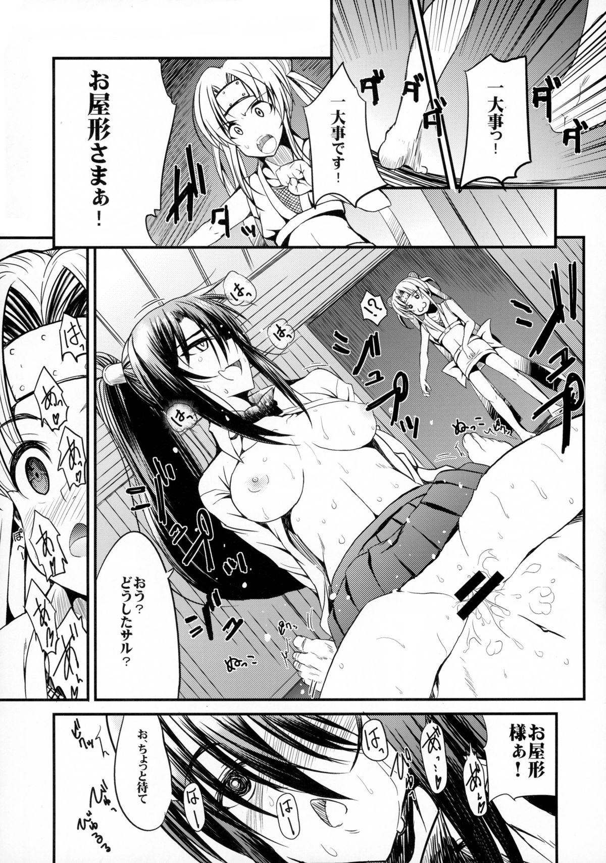 (C88) [Esora Note (Majima Shiroyuki)] the immoral Flavor 2 (Sengoku Otome: Momoiro Paradox) page 9 full