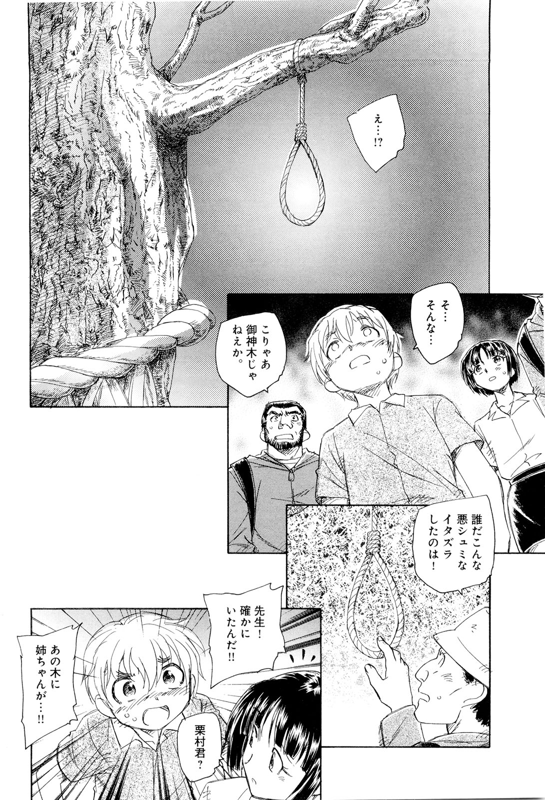 [Unno Hotaru] Mou Ii Kai？ page 65 full