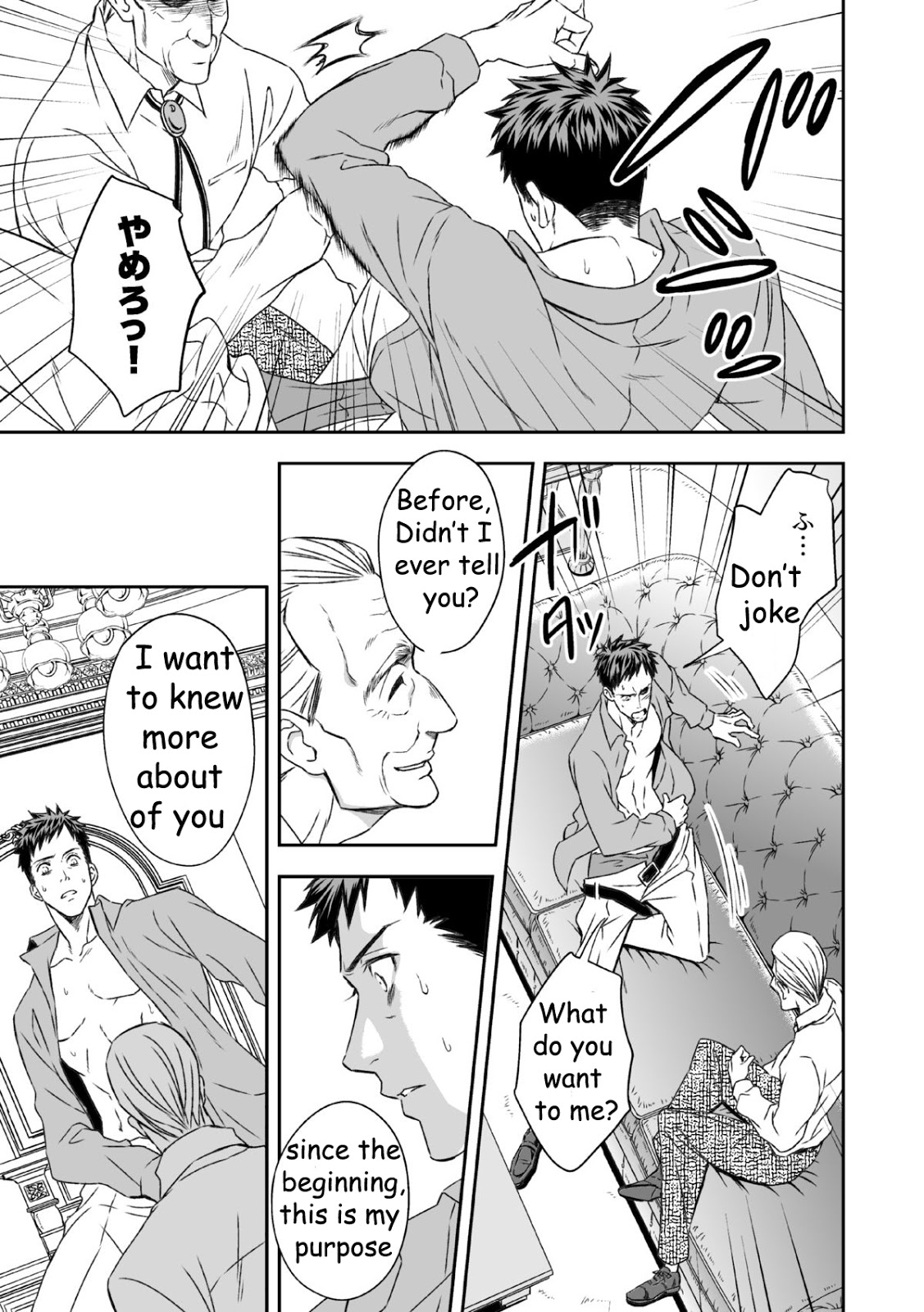 [Unknown] Chika Teien | Underground Garden [English] page 17 full