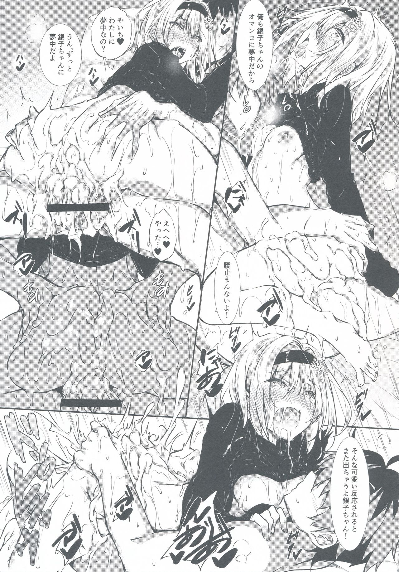 (C94) [Akausagi (Fukuyama Naoto)] Anedeshi Kenkyuukai (Ryuuou no Oshigoto!) page 31 full