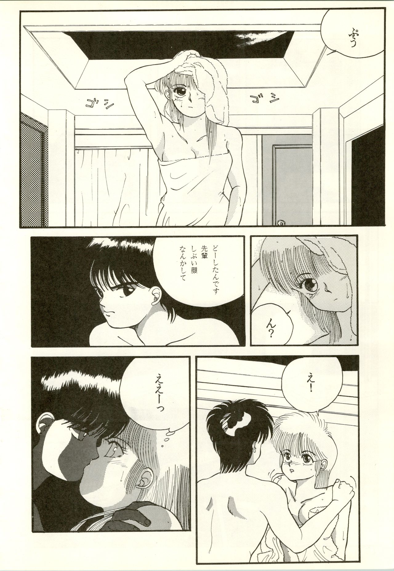 (C33) [すたじおすうぱあかぶ (Nase Tomohide)] THAT'S MADOKA (Kimagure Orange Road) page 18 full