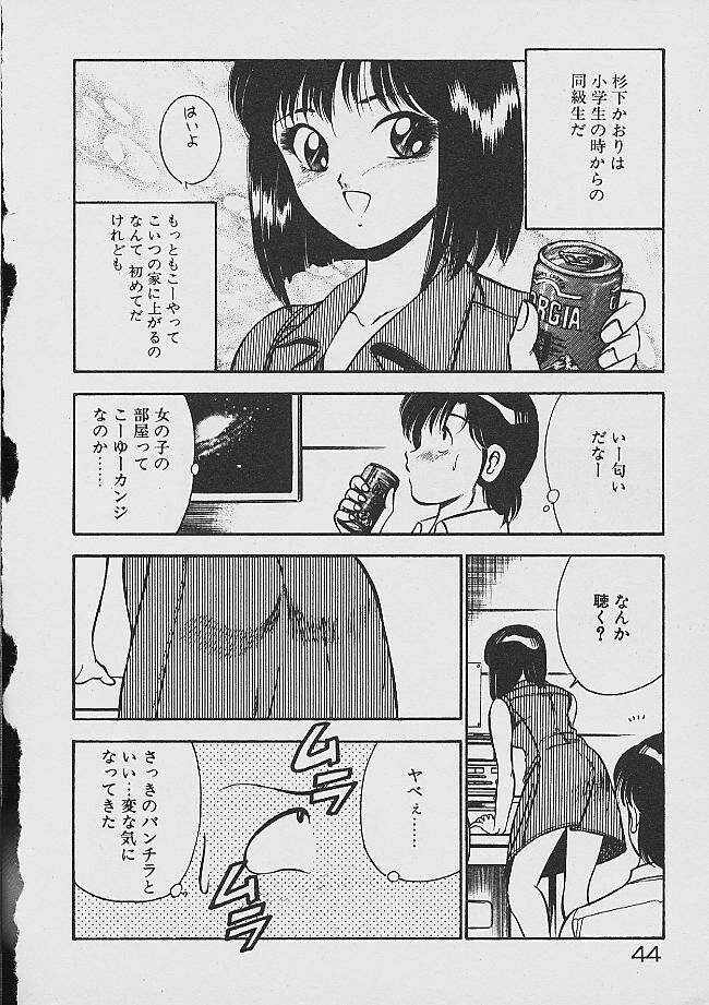 [Maakou] Yume Iro no Mama de ide page 42 full