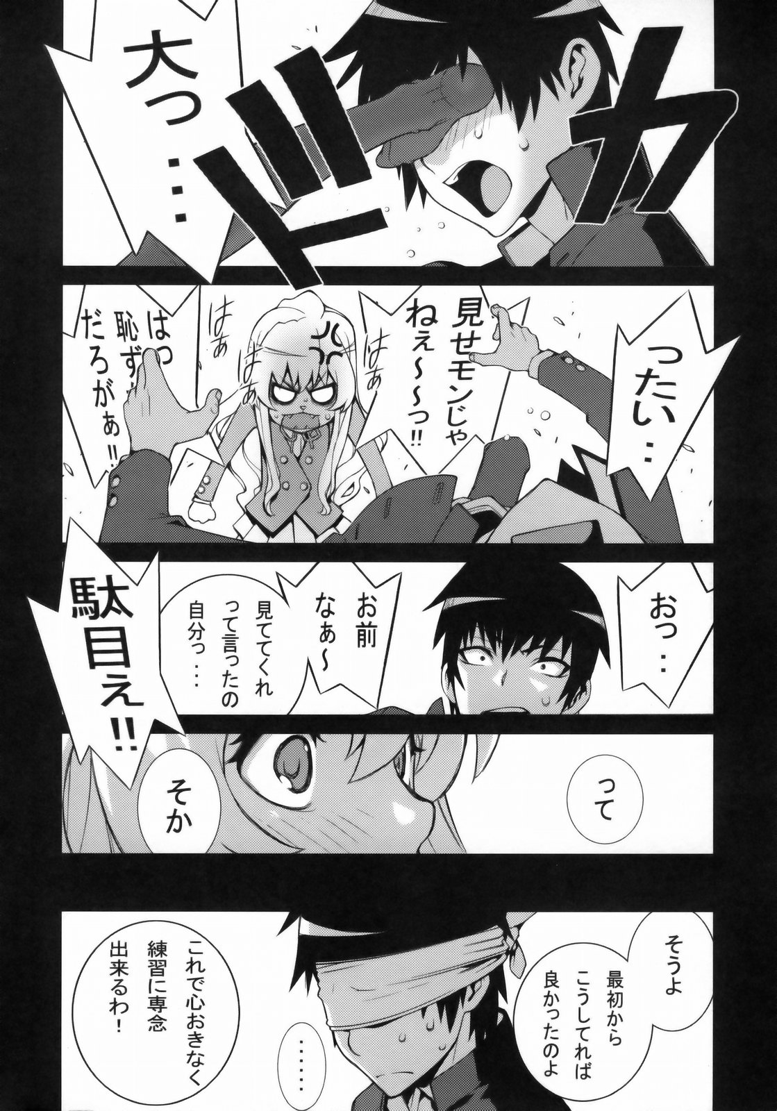 (COMIC1☆3) [Engram (Motchie, Umetsu Yukinori, nori-haru)] Tiger Balm (Toradora!) page 45 full