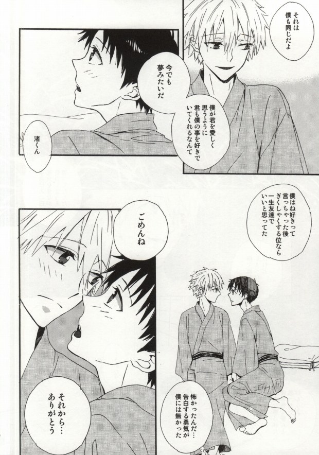 (Kimi to no Rendan 5) [tunasand (Tuna)] Hakone Love trip (Neon Genesis Evangelion) page 17 full