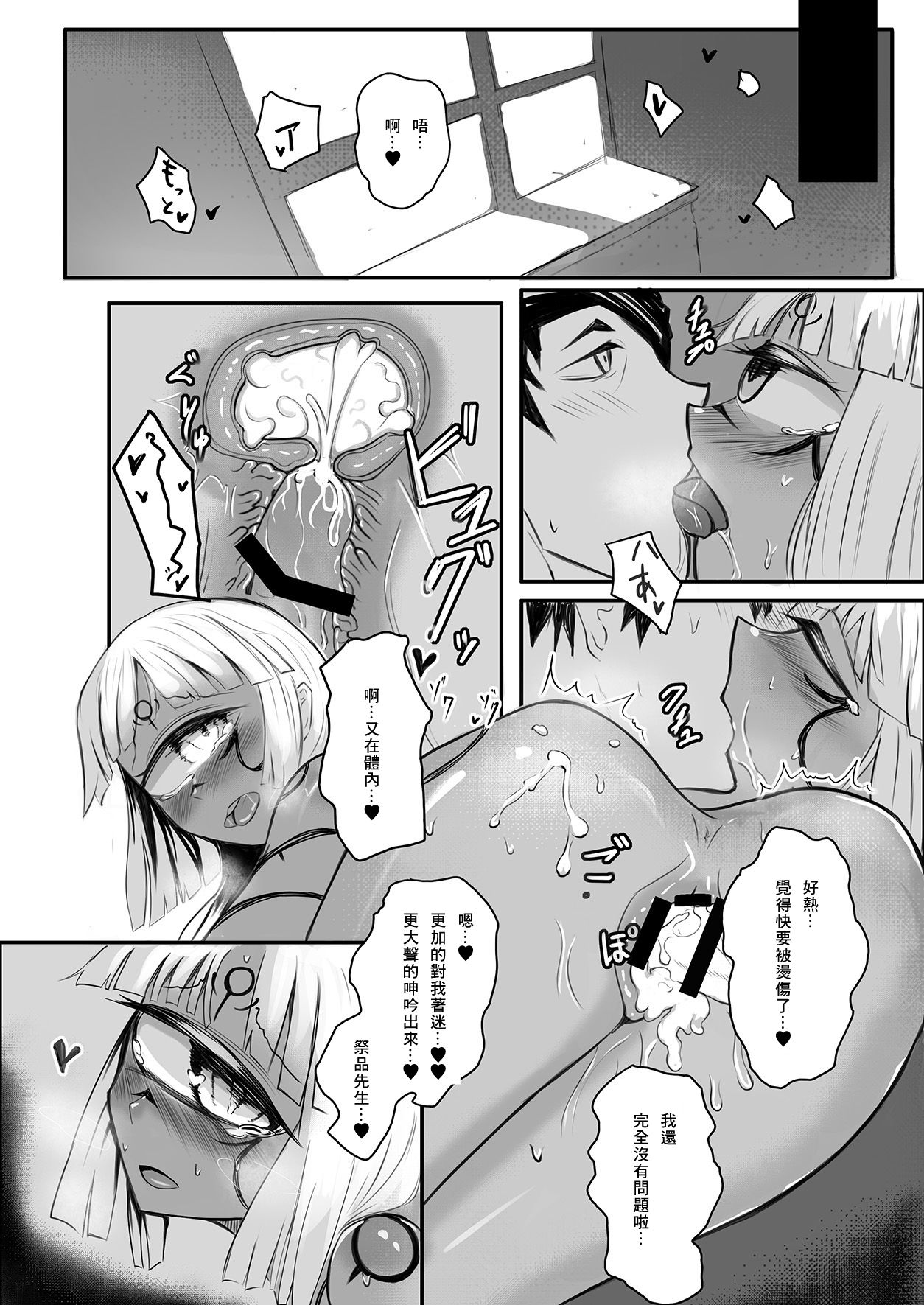 [Sleeping Helianthus (Gino)] Hitomi wa Hisoyaka ni Utau [Chinese] [creepper個人漢化] [Digital] page 18 full