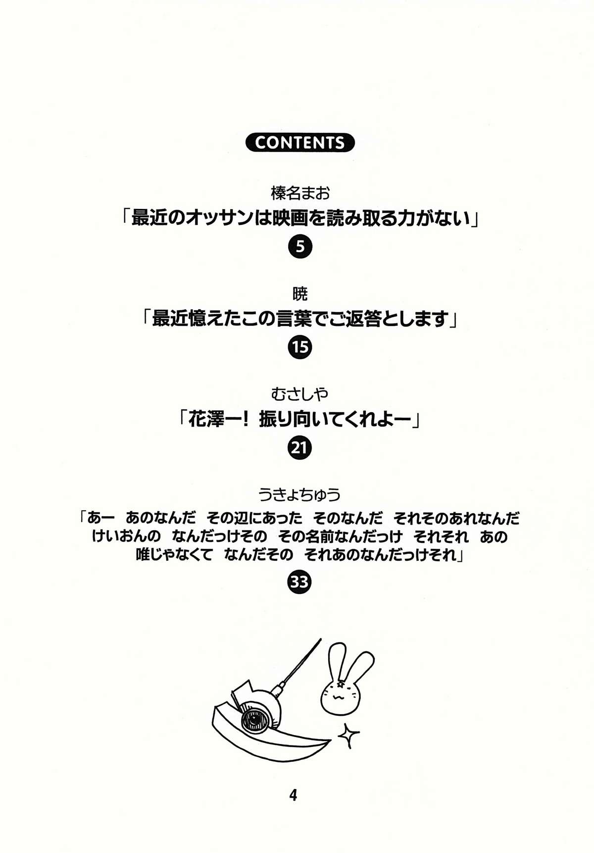 (C78) [Shinohara Heavy Industry (Various)] sis-con 4 (Ore no Imouto ga Konna ni Kawaii Wake ga Nai) page 4 full