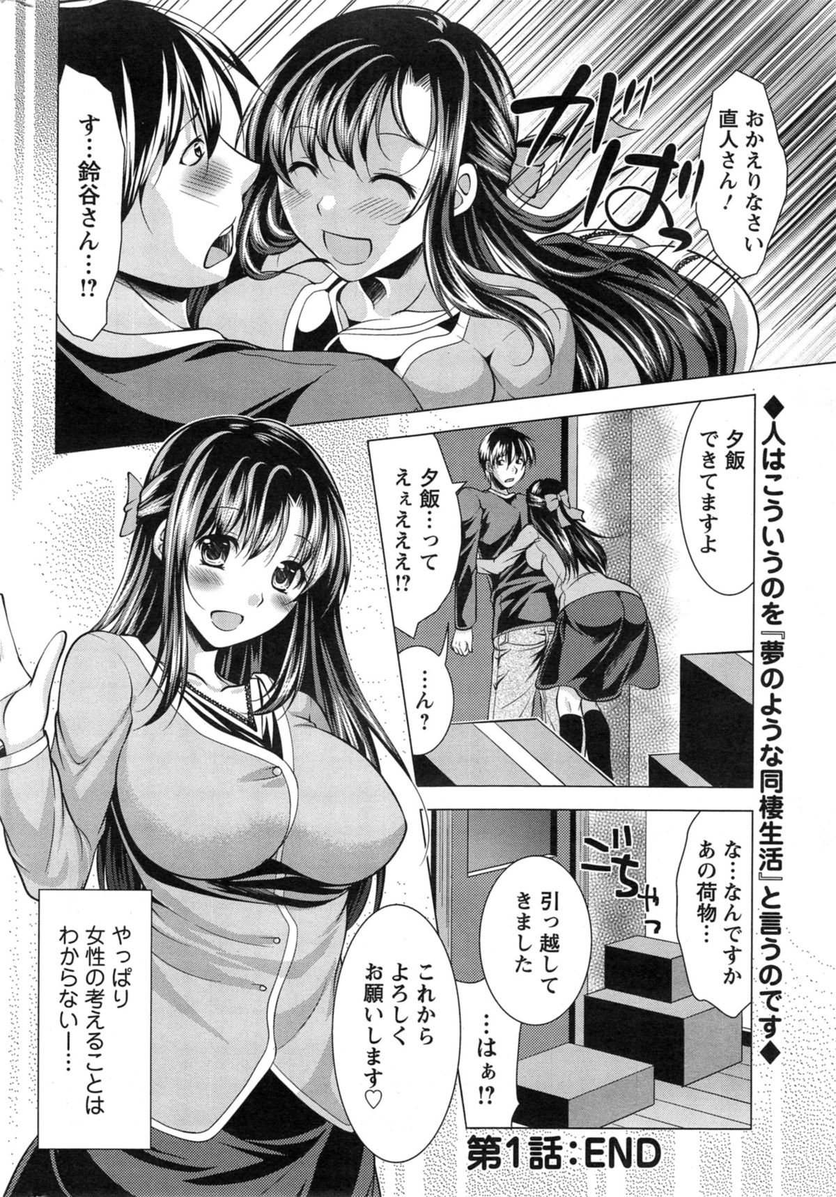 Action Pizazz 2014-02 page 22 full