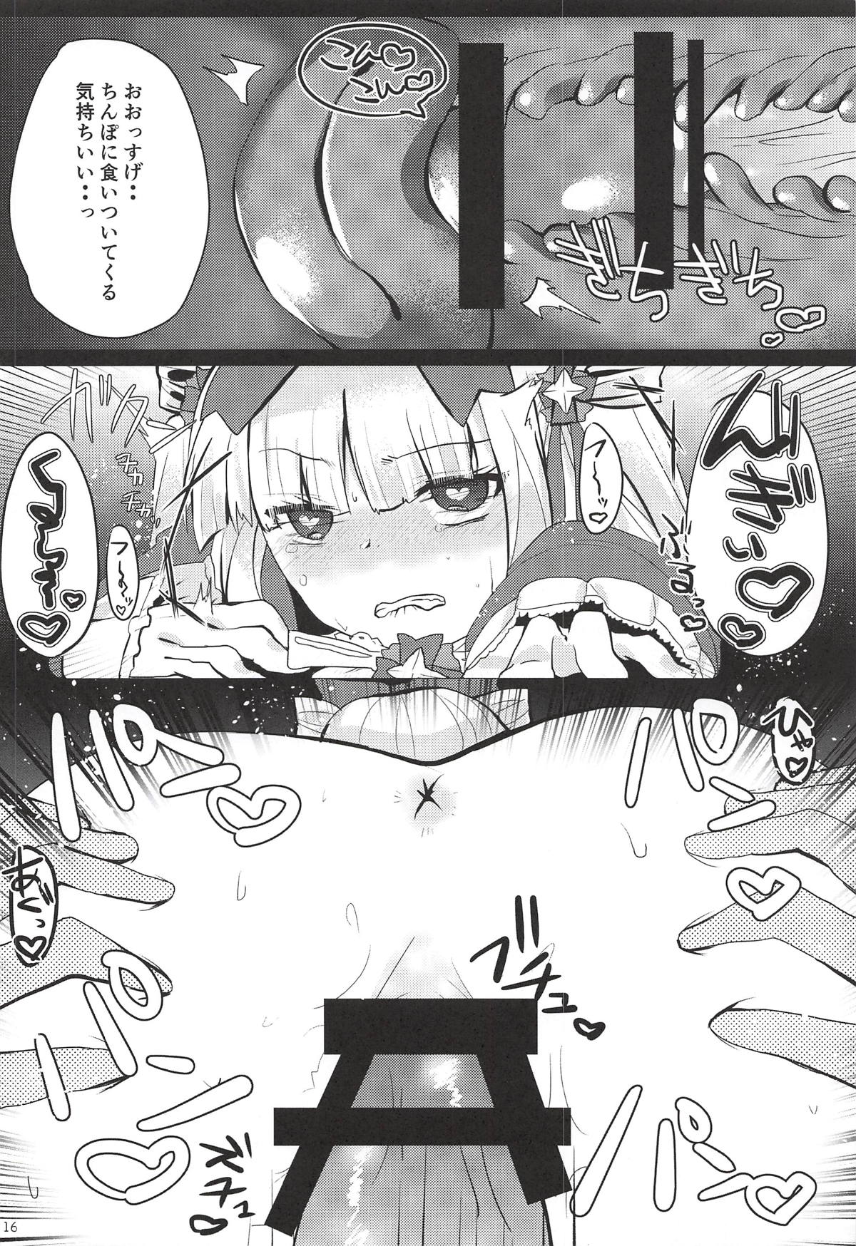 (SOUNDSTAR2) [Okameinko Shokudou (Shigukichi)] Himmel-chan ga Kawaii no de Mechakucha Saimin de Otoshichaimashita. (beatmania IIDX) page 14 full