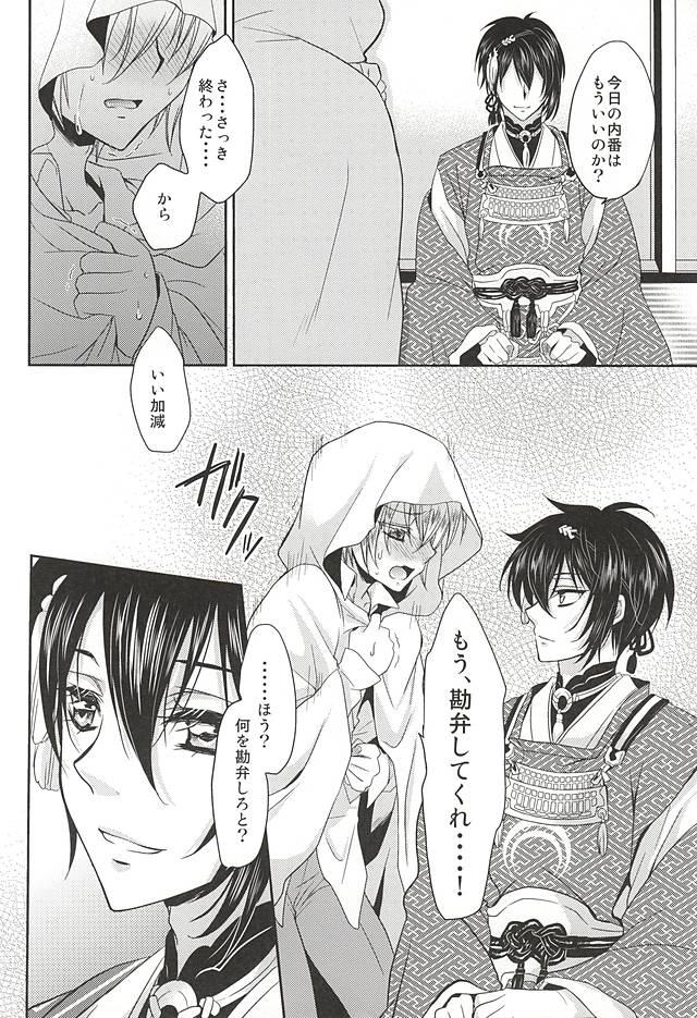 (Hyattou Ryouran ~Kimi no Heart o Shirahadori~ Izumi no Kuni Ensei 2) [Lovesugi (Fukai Maro)] Sono Hana no Kanbase o (Touken Ranbu) page 3 full