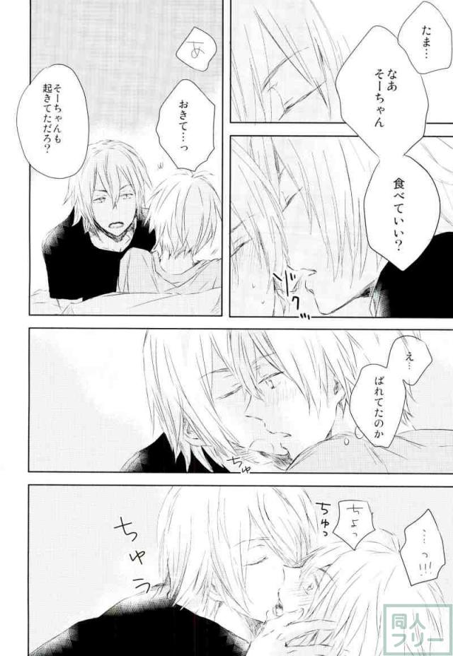 (SUPER25) [Norusoru (Isono)] Sukitte Ienai (IDOLiSH 7) page 11 full
