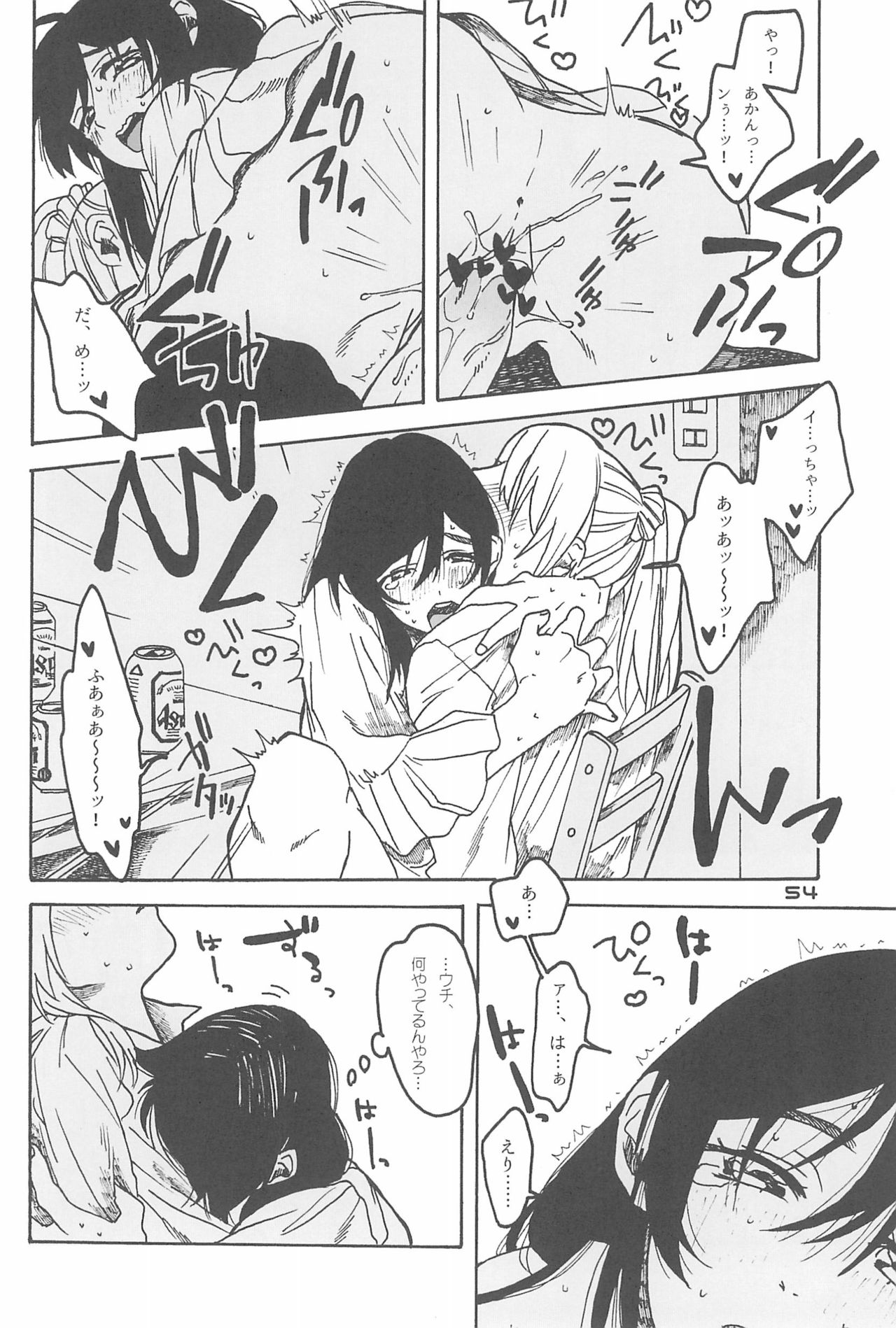 (Bokura no Love Live! 10) [ZAWORLD (Zawawa)] De-Dedde-!!!!!!!! (Love Live!) page 56 full