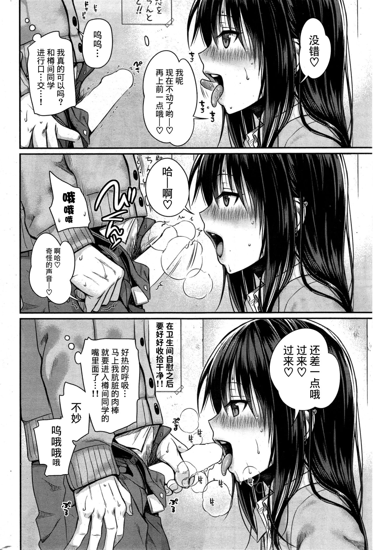 [Shimanto Shisakugata] Yui Yurui (COMIC Kairakuten 2015-08) [Chinese] [无毒汉化组] page 14 full