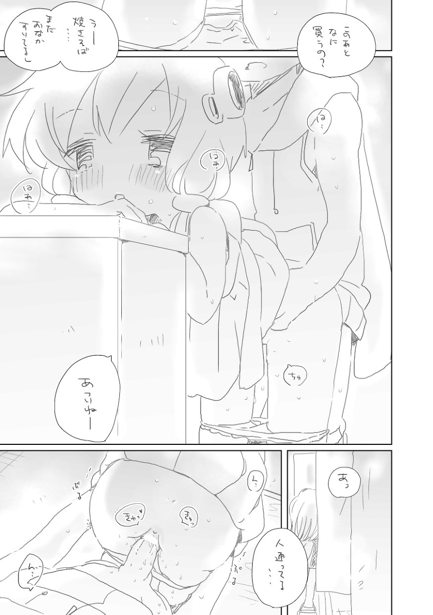 [we53] Kyou wa Atsui Hi (VOCALOID) page 4 full