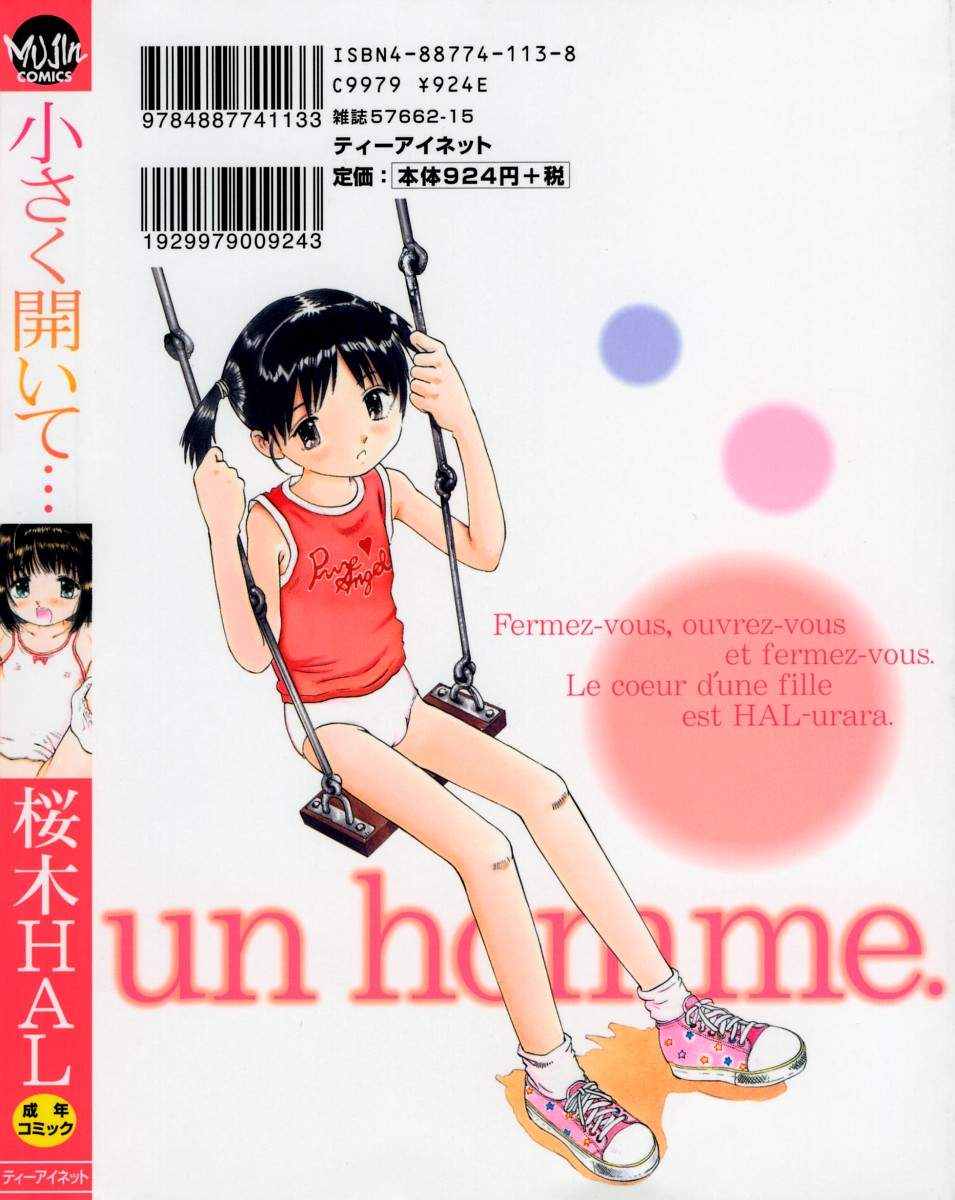 [Sakuragi HAL] Chiisaku Hiraite... | Ouvrez petit... page 2 full